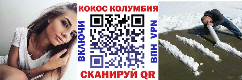 Cocaine Fish Scale Котельниково