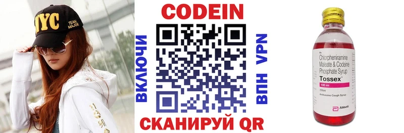 mega ссылка  Котельниково  Кодеиновый сироп Lean напиток Lean (лин)  наркотики 