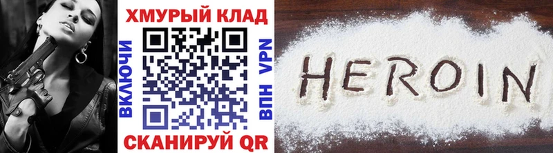 купить закладку  МЕГА ссылки  ГЕРОИН Афган  Котельниково 