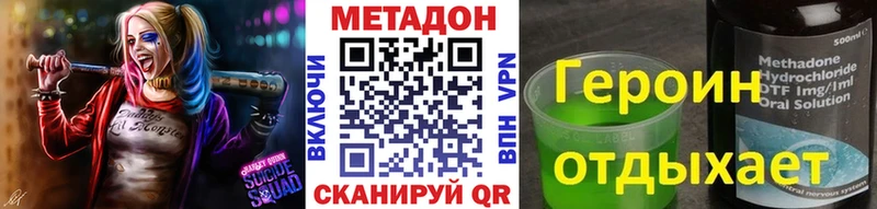Метадон кристалл  где купить наркотик  Котельниково 