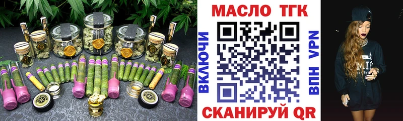 как найти закладки  omg онион  Дистиллят ТГК Wax  Котельниково 